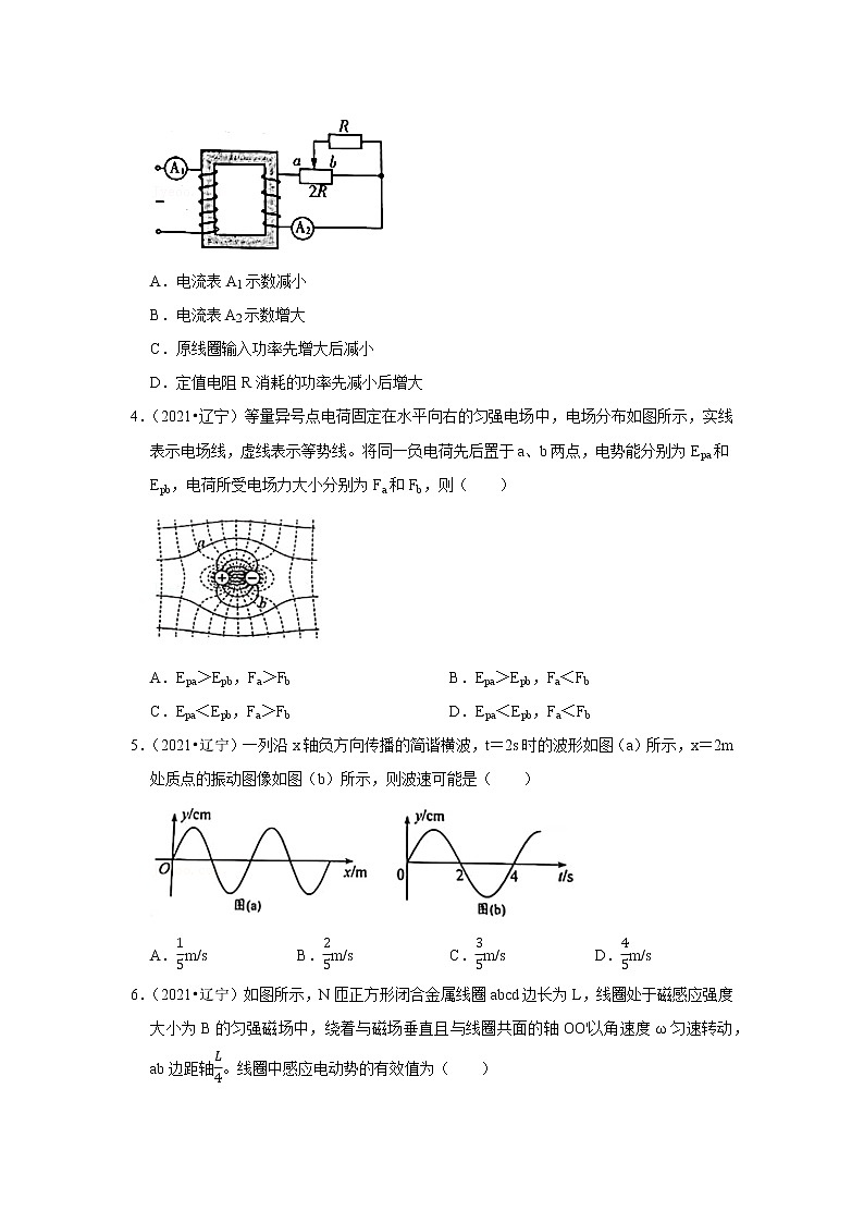 2022届高考物理二轮专题复习 电磁学专练 选择题填空题（共55题 含答案）第2页