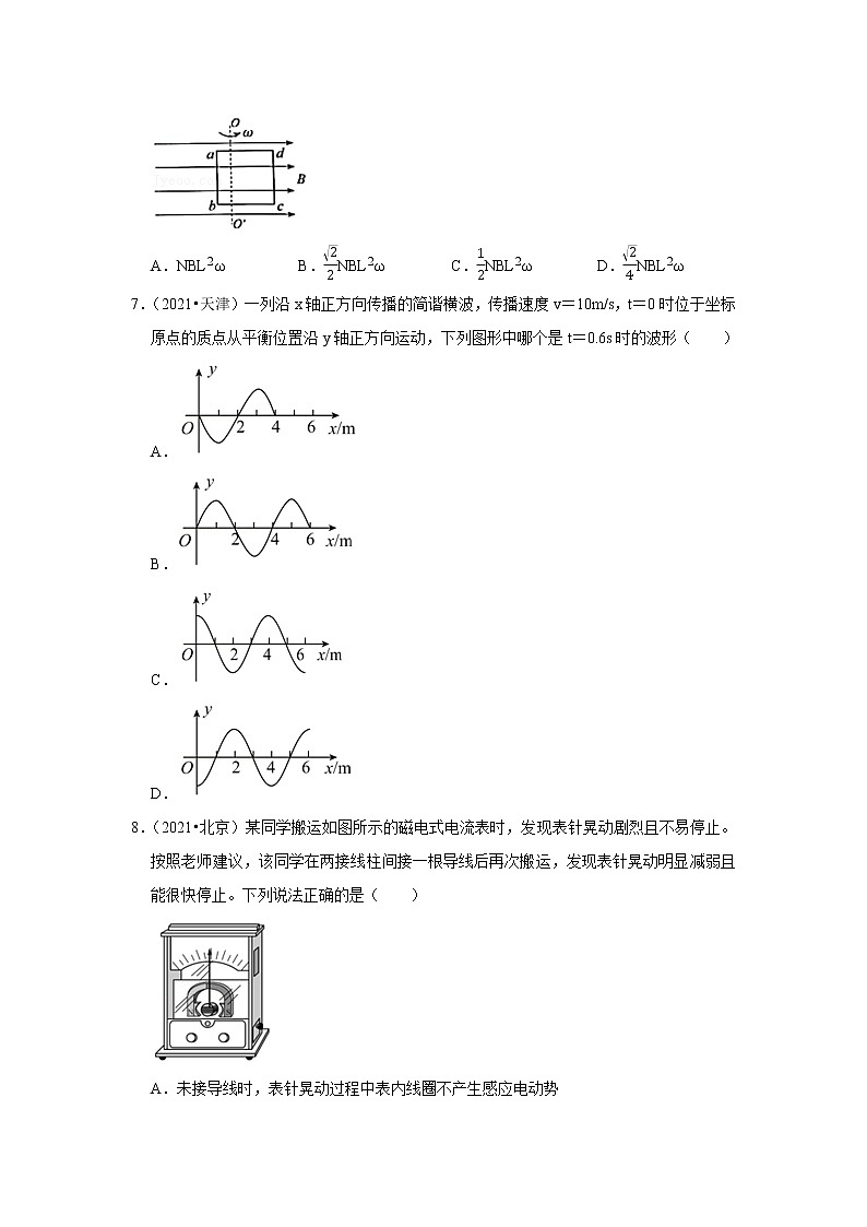 2022届高考物理二轮专题复习 电磁学专练 选择题填空题（共55题 含答案）第3页