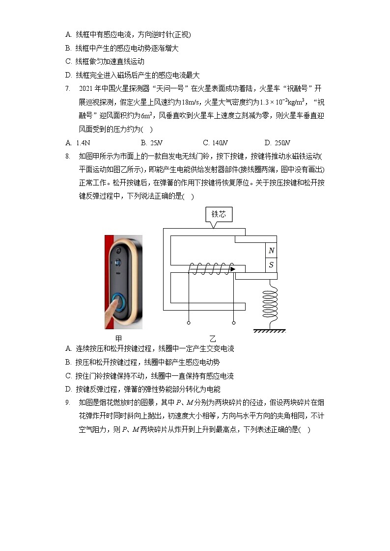 2022年广东省茂名市高考物理二模试卷（含答案解析）03