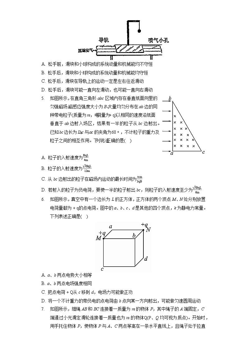2022年江西省上饶市六校高考物理二模试卷（含答案解析）02