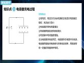 电容器的电容课件PPT