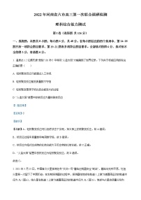 精品解析：2022届河南省六市高三（下）第一次联合调研检测理综物理试题（解析版）