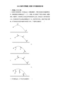 高中物理人教版 (2019)必修 第二册第五章 抛体运动1 曲线运动同步测试题