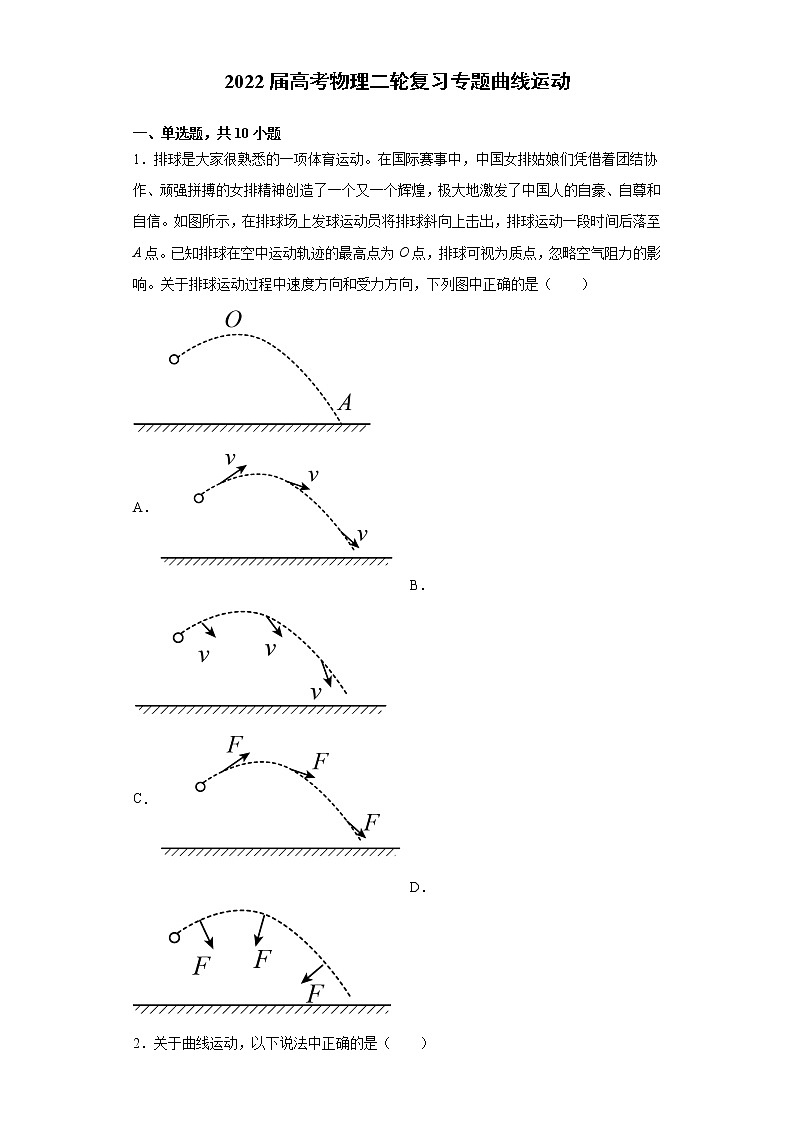 5.1曲线运动第五章抛体运动同步练习（2）2021_2022学年高一物理必修第二册（人教版2019）第1页