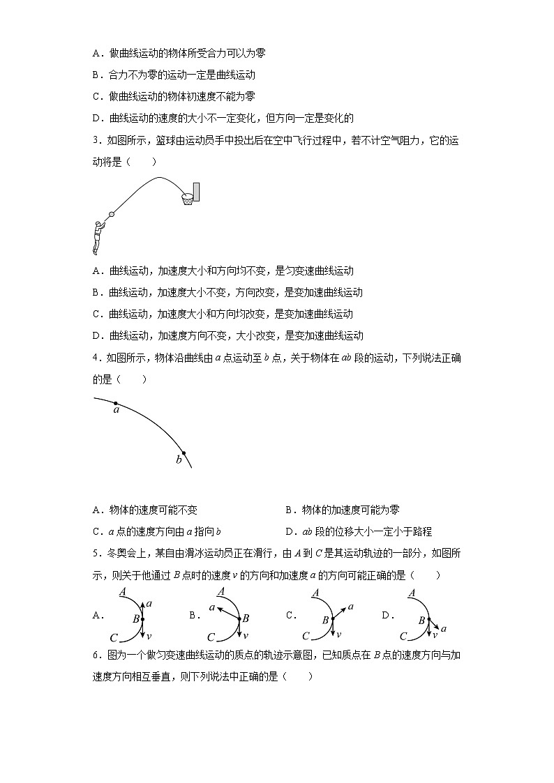 5.1曲线运动第五章抛体运动同步练习（2）2021_2022学年高一物理必修第二册（人教版2019）第2页