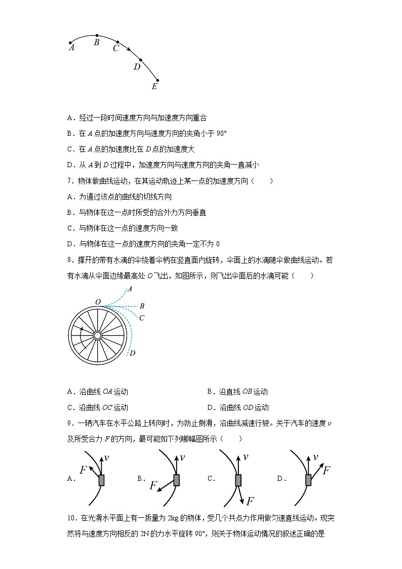 5.1曲线运动第五章抛体运动同步练习（2）2021_2022学年高一物理必修第二册（人教版2019）第3页