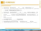 2.3实验中的误差和有效数字 课件-高一上学期物理鲁科版（2019）必修第一册