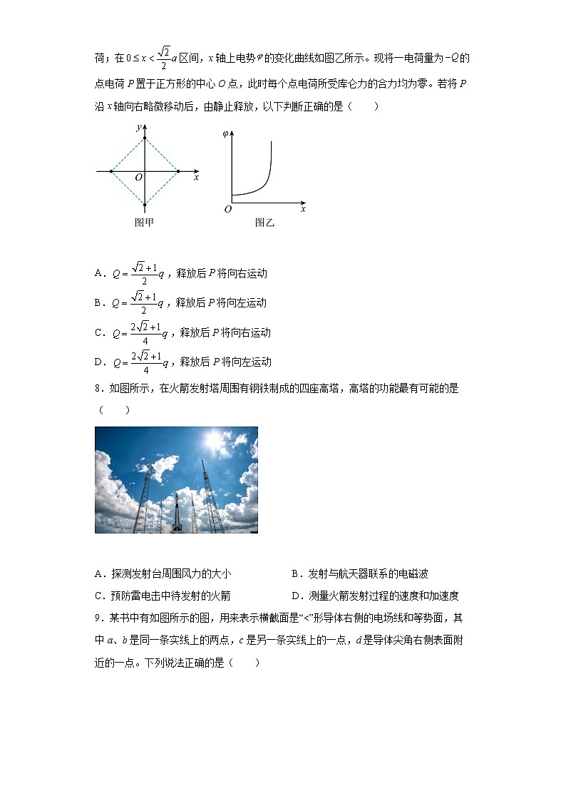 【备考2022 高考物理二轮专题复习】 电学选择题专练1   静电场+恒定电流（含解析）第3页