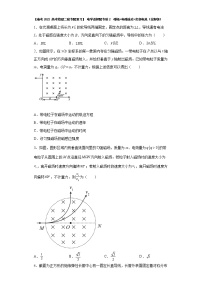 【备考2022 高考物理二轮专题复习】 电学选择题专练2  磁场+电磁感应+交变电流（含解析）