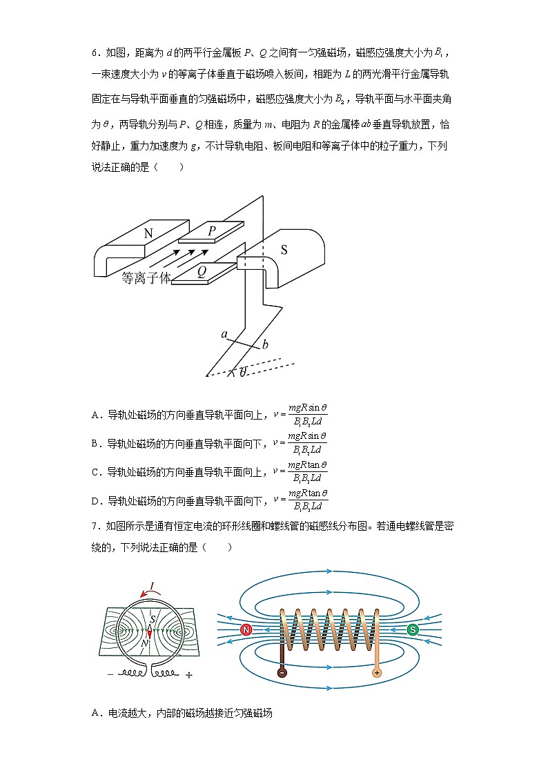 【备考2022 高考物理二轮专题复习】 电学选择题专练2  磁场+电磁感应+交变电流（含解析）03