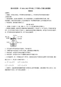 2022届山东省夏津一中（德州市）高三下学期4月联合质量测物理试题（word版含答案）