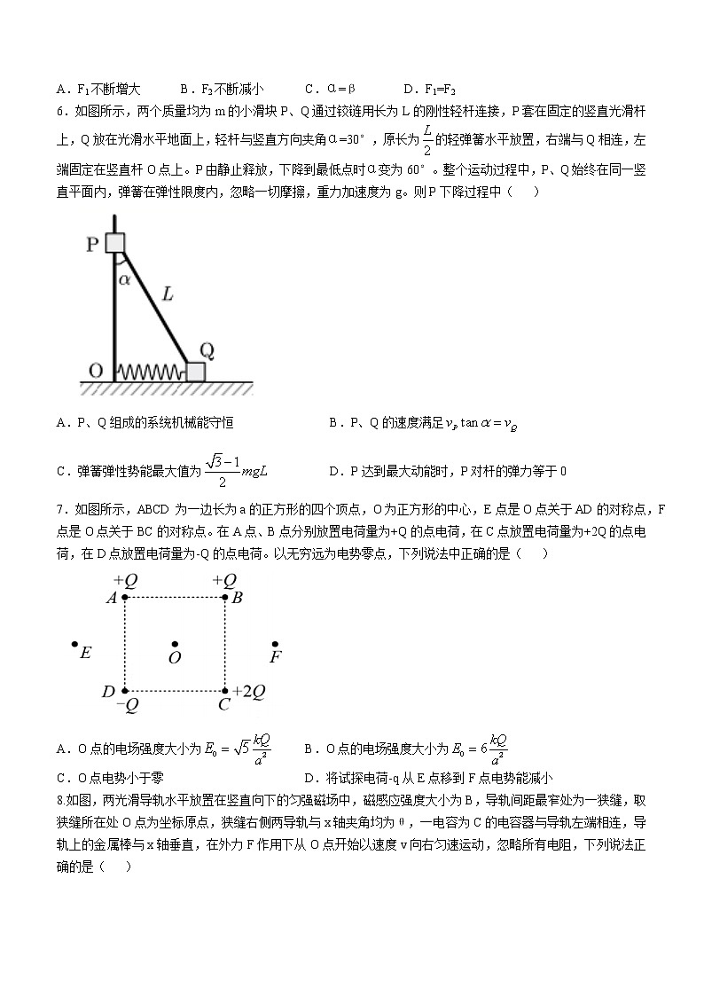 2022届山东省夏津一中（德州市）高三下学期4月联合质量测物理试题（word版含答案）03