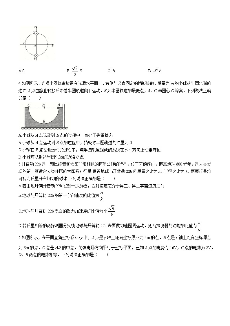 2022届河北省邯郸一中名校联盟高三下学期4月质量检测物理试题（解析版）第2页