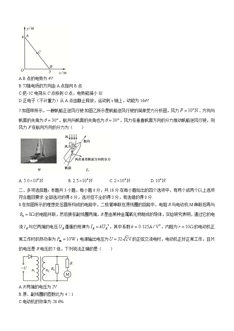 2022届河北省邯郸一中名校联盟高三下学期4月质量检测物理试题（解析版）第3页