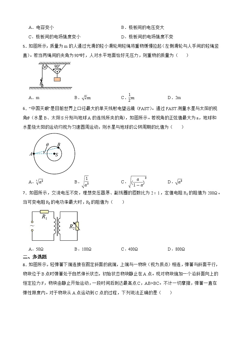 2022届河北省邯郸一中名校联盟高三下学期3月物理联合调研试卷（word版）第2页