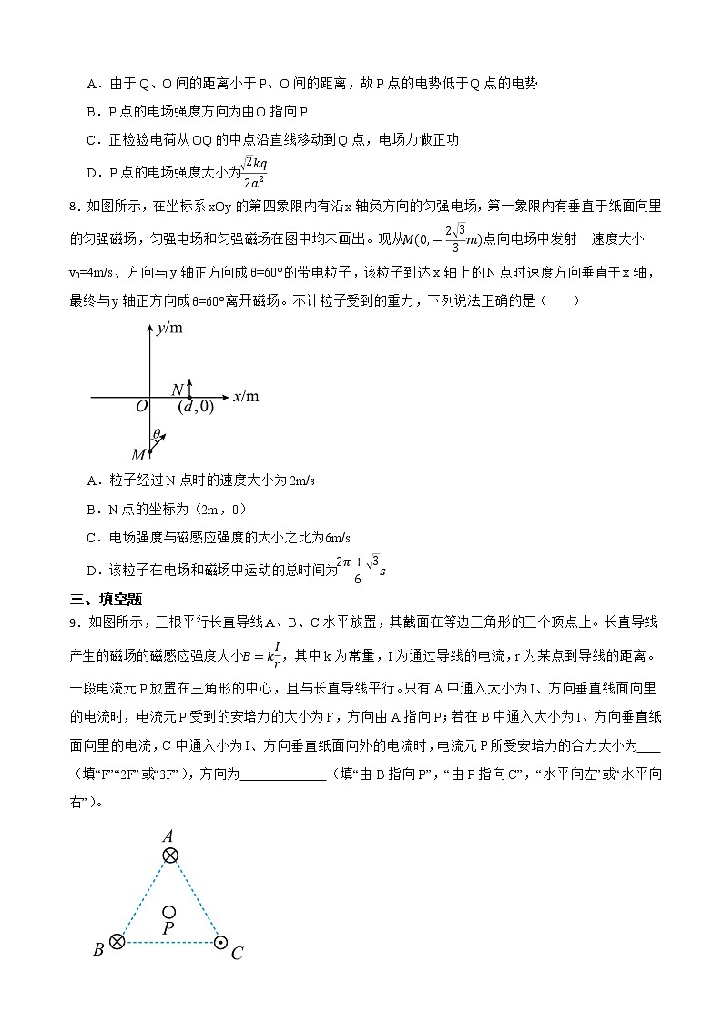 2022届福建省漳州市一中部分校高三下学期4月诊断性联考物理试卷（word版）03