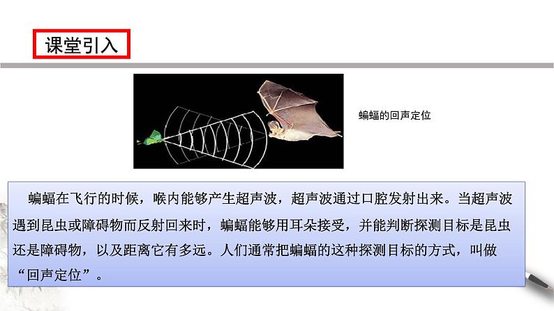 3.3 波的反射、折射和衍射课件03