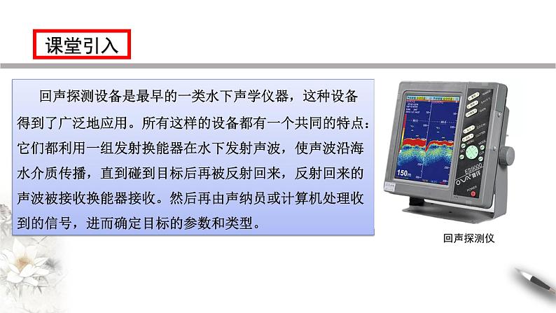 3.3 波的反射、折射和衍射课件04