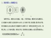 第四章光4实验：用双缝干涉测量光的波长课件