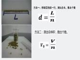 1.2实验：用油膜法估测油酸分子的大小课件PPT