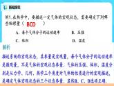 2.1温度和温标课件PPT