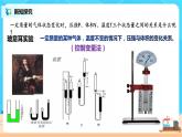 2.2气体的等温变化课件PPT