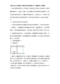 【高考物理一轮热学和光学专题复习】 计算题专练（含解析）