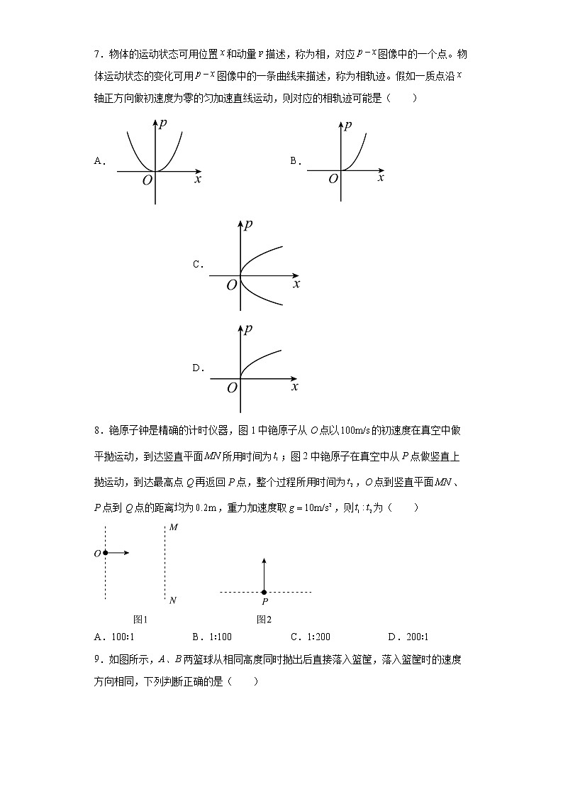 【高考物理一轮力学专题复习】 选择题专练1  机械运动及其描述+直线运动+曲线运动（含解析）第3页