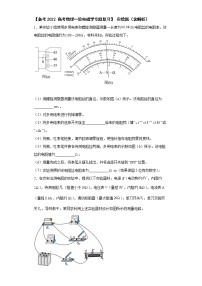 【 高考物理一轮电磁学专题复习】 实验题（含解析）