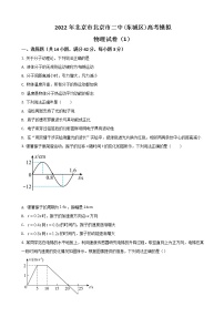 2022届北京市二中（东城区）高三下学期一模考试物理试题 word版