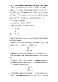 【备考2022 高考物理二轮专题复习】 电磁学计算题专练2  磁场 电磁感应 交变电流（含解析 ）