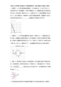 【备考2022 高考物理二轮专题复习】 电磁学填空题专练2  磁场 电磁感应 交变电流（含解析 ）