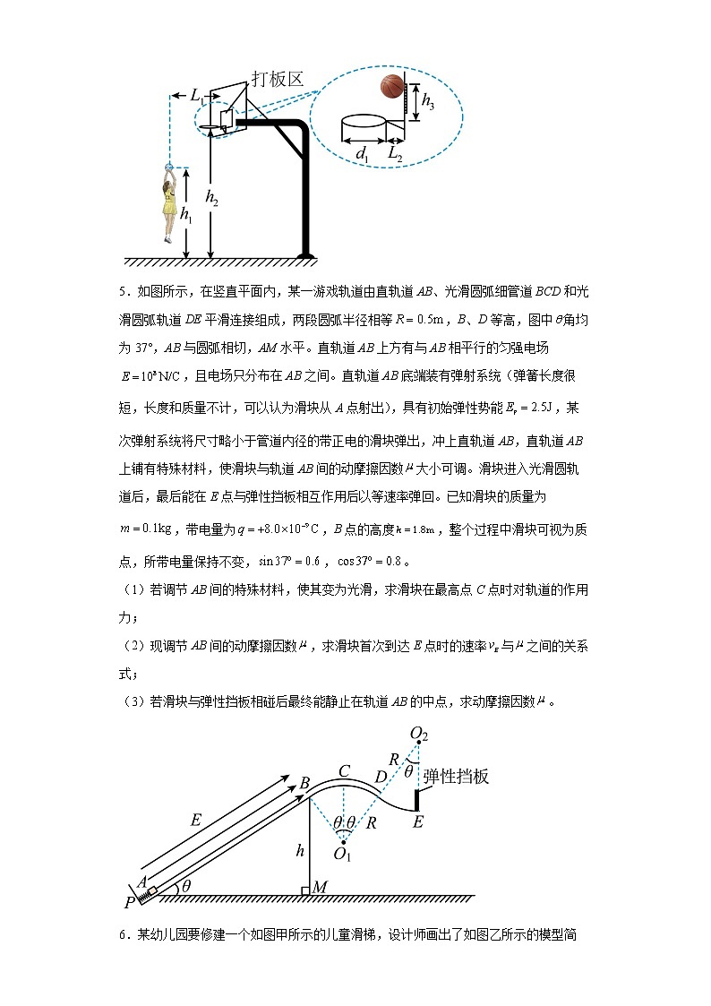【备考2022 高考物理二轮专题复习】 力学计算题专练5  功和能 （含解析 ）第3页