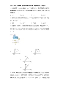 【 高考物理一轮近代物理专题复习】 选择题题专练（含解析）