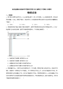 2022届河北省衡水市深州中学部分学校高三下学期3月联考物理试卷（word版）