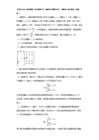 【备考2022 高考物理二轮专题复习】 电磁学计算题专练1  静电场 恒定电流（含解析 ）