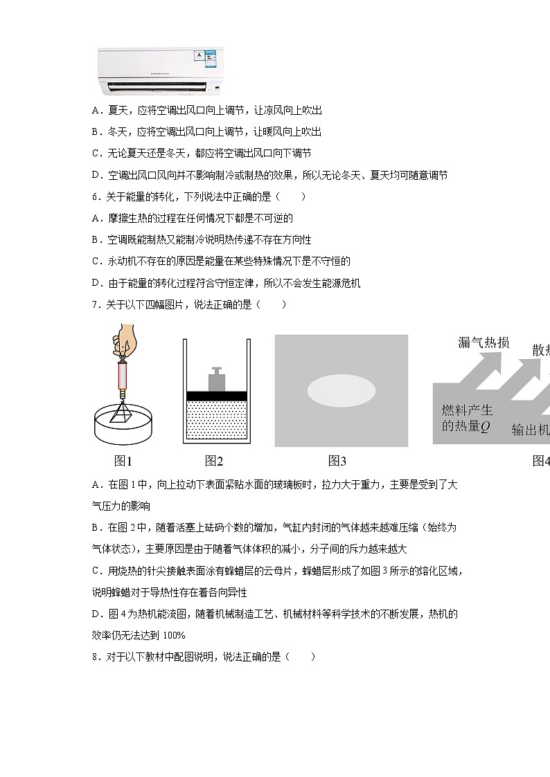2022届高考物理一轮复习热学---热机和制冷机基础过关（2）第2页