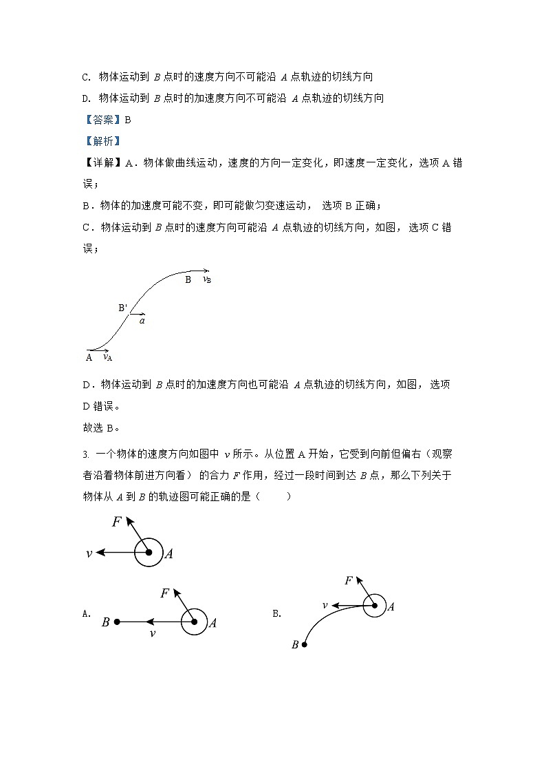 第五章 课时01  曲线运动巩固提升  人教版（2019）必修第二册分层作业 练习02