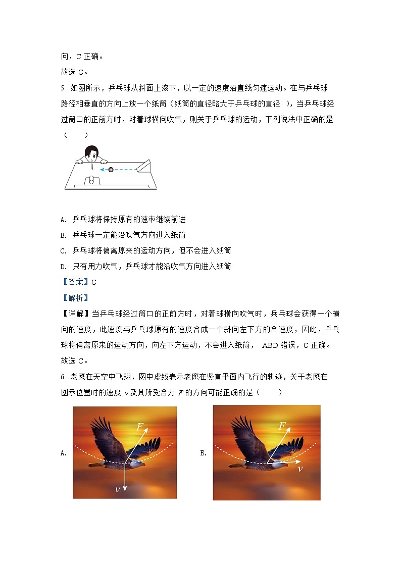 第五章 课时01  曲线运动夯实基础  人教版（2019）必修第二册分层作业第3页