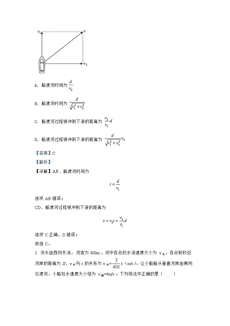 第五章 课时03  小船过河问题进阶拓展 人教版（2019）必修第二册分层作业02