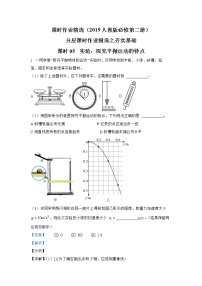 高中物理第五章 抛体运动2 运动的合成与分解测试题