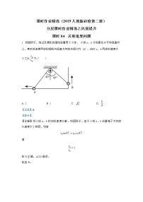 人教版 (2019)必修 第二册2 运动的合成与分解同步测试题