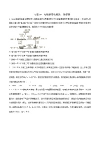 2022届高考物理二轮专练 专题19 电磁振荡电磁波 传感器