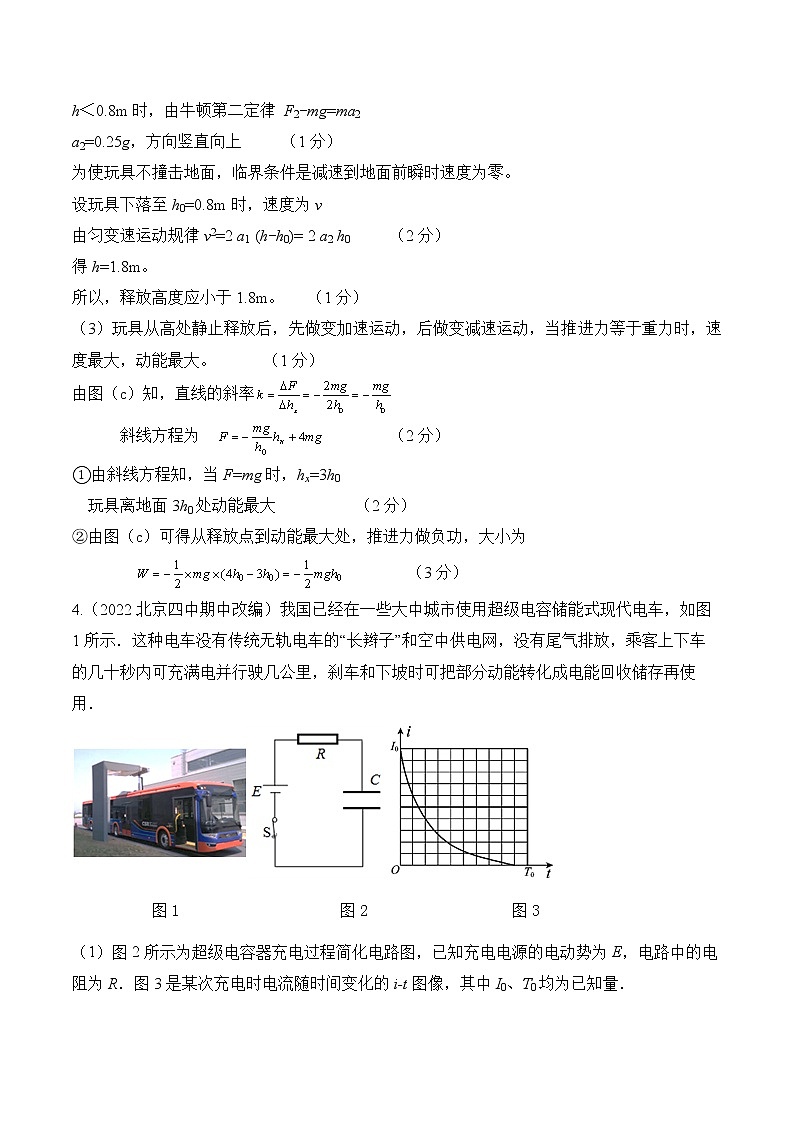 2022届高考物理热点问题专题练 专题12图像信息（原卷版）第3页