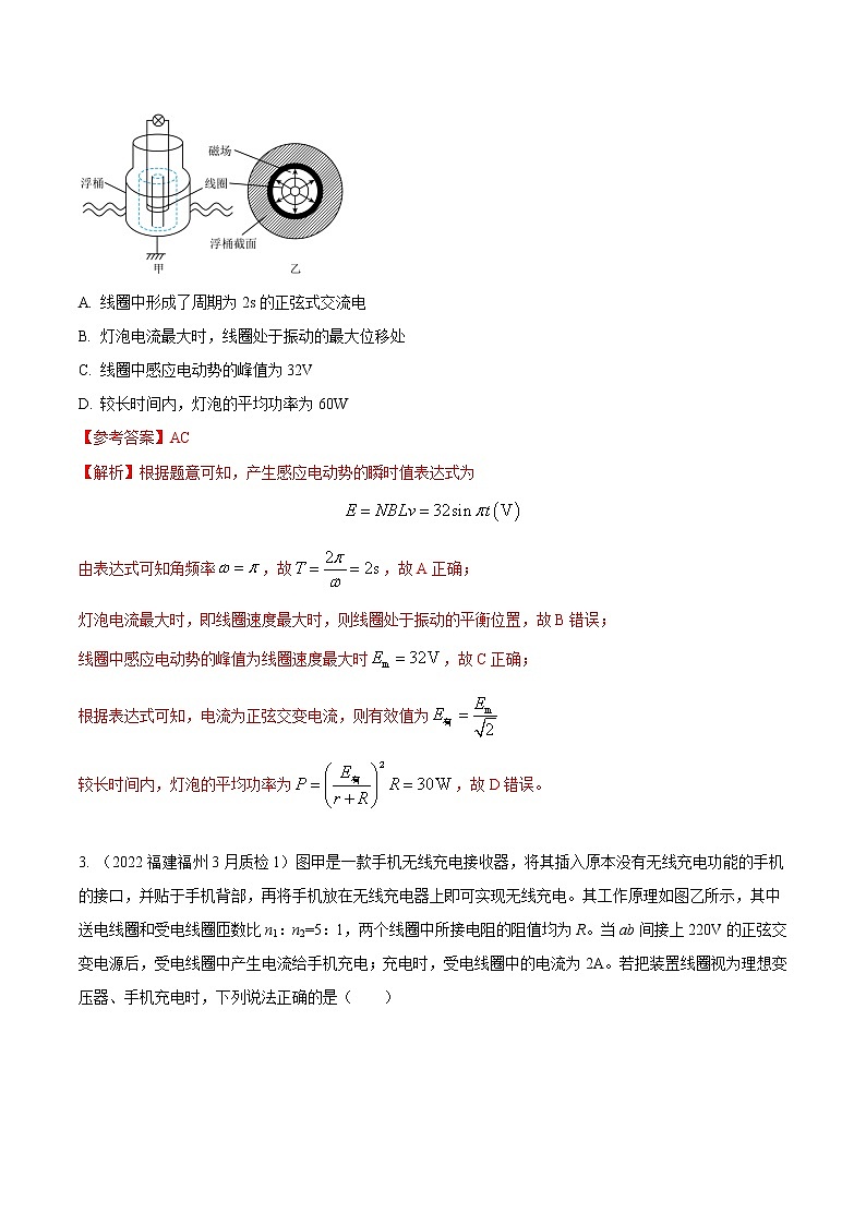 2022届高考物理热点问题专题练 专题09电磁感应（解析版）第2页