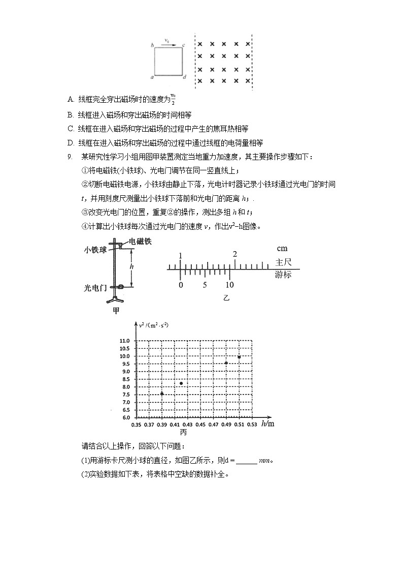 2021年安徽省合肥市高考物理第三次质检试卷（三模）（含答案解析）03