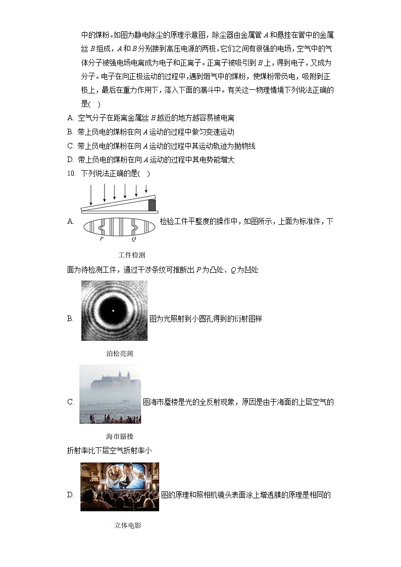 2021年北京市十一学校高考物理三模试卷（含答案解析）03