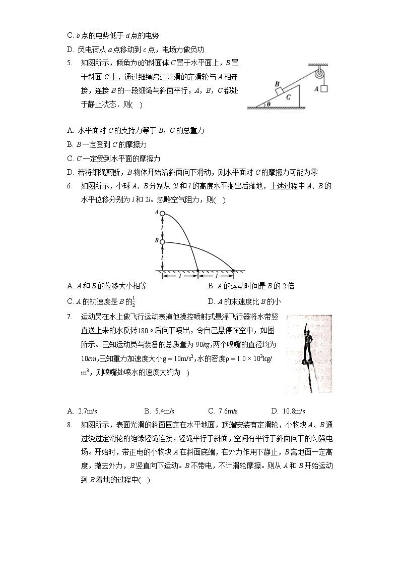 2021年河北省邯郸市高考物理三模试卷（含答案解析）02