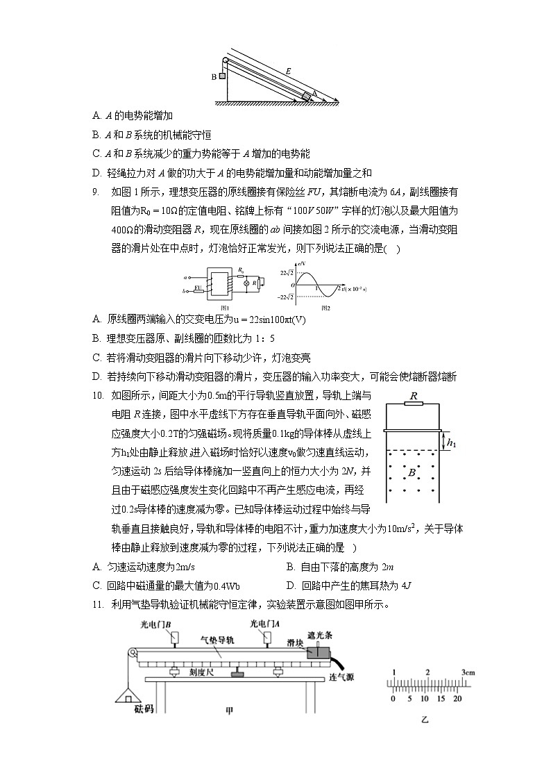 2021年河北省邯郸市高考物理三模试卷（含答案解析）03