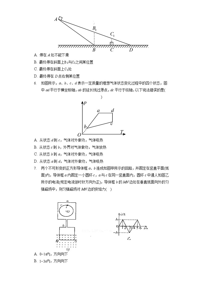 2021年江苏省苏州市常熟中学高考物理三模试卷（含答案解析）02